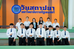 Day 1 : มรภ.เทพสตรี จัดงานมหกรรมเทพสตรี 105 ปี “สร้างพลังท้องถิ่นสู่ความมั่นคง มั่งคั่ง และยั่งยืน” (The 105th Anniversary of TRU: Empower Local Communities for Security, Prosperity and Sustainability)