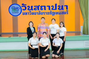 Day 1 : มรภ.เทพสตรี จัดงานมหกรรมเทพสตรี 105 ปี “สร้างพลังท้องถิ่นสู่ความมั่นคง มั่งคั่ง และยั่งยืน” (The 105th Anniversary of TRU: Empower Local Communities for Security, Prosperity and Sustainability)