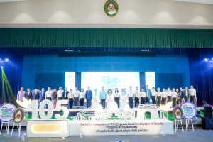 มรภ.เทพสตรี จัดงานมหกรรมเทพสตรี 105 ปี “สร้างพลังท้องถิ่นสู่ความมั่นคง มั่งคั่ง และยั่งยืน” (The 105th Anniversary of TRU: Empower Local Communities for Security, Prosperity and Sustainability)