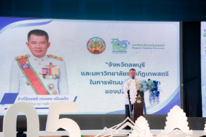 มรภ.เทพสตรี จัดงานมหกรรมเทพสตรี 105 ปี “สร้างพลังท้องถิ่นสู่ความมั่นคง มั่งคั่ง และยั่งยืน” (The 105th Anniversary of TRU: Empower Local Communities for Security, Prosperity and Sustainability)