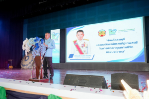 มรภ.เทพสตรี จัดงานมหกรรมเทพสตรี 105 ปี “สร้างพลังท้องถิ่นสู่ความมั่นคง มั่งคั่ง และยั่งยืน” (The 105th Anniversary of TRU: Empower Local Communities for Security, Prosperity and Sustainability)