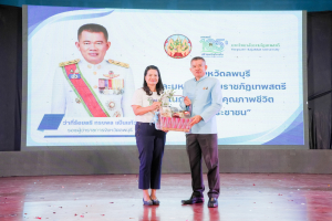 มรภ.เทพสตรี จัดงานมหกรรมเทพสตรี 105 ปี “สร้างพลังท้องถิ่นสู่ความมั่นคง มั่งคั่ง และยั่งยืน” (The 105th Anniversary of TRU: Empower Local Communities for Security, Prosperity and Sustainability)