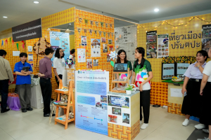 มรภ.เทพสตรี จัดงานมหกรรมเทพสตรี 105 ปี “สร้างพลังท้องถิ่นสู่ความมั่นคง มั่งคั่ง และยั่งยืน” (The 105th Anniversary of TRU: Empower Local Communities for Security, Prosperity and Sustainability)