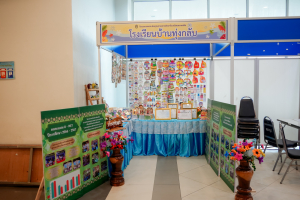 มรภ.เทพสตรี จัดงานมหกรรมเทพสตรี 105 ปี “สร้างพลังท้องถิ่นสู่ความมั่นคง มั่งคั่ง และยั่งยืน” (The 105th Anniversary of TRU: Empower Local Communities for Security, Prosperity and Sustainability)