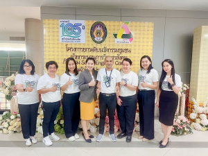 มรภ.เทพสตรี จัดงานมหกรรมเทพสตรี 105 ปี “สร้างพลังท้องถิ่นสู่ความมั่นคง มั่งคั่ง และยั่งยืน” (The 105th Anniversary of TRU: Empower Local Communities for Security, Prosperity and Sustainability)