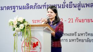 มรภ.เทพสตรี จัดงานมหกรรมเทพสตรี 105 ปี “สร้างพลังท้องถิ่นสู่ความมั่นคง มั่งคั่ง และยั่งยืน” (The 105th Anniversary of TRU: Empower Local Communities for Security, Prosperity and Sustainability)