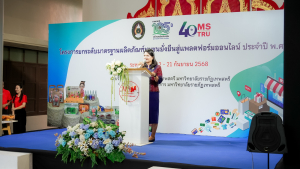 มรภ.เทพสตรี จัดงานมหกรรมเทพสตรี 105 ปี “สร้างพลังท้องถิ่นสู่ความมั่นคง มั่งคั่ง และยั่งยืน” (The 105th Anniversary of TRU: Empower Local Communities for Security, Prosperity and Sustainability)