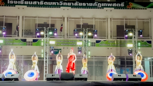 มรภ.เทพสตรี จัดงานมหกรรมเทพสตรี 105 ปี “สร้างพลังท้องถิ่นสู่ความมั่นคง มั่งคั่ง และยั่งยืน” (The 105th Anniversary of TRU: Empower Local Communities for Security, Prosperity and Sustainability)