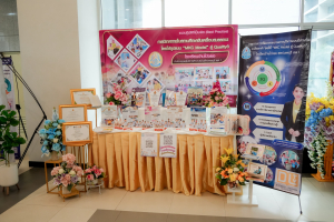 มรภ.เทพสตรี จัดงานมหกรรมเทพสตรี 105 ปี “สร้างพลังท้องถิ่นสู่ความมั่นคง มั่งคั่ง และยั่งยืน” (The 105th Anniversary of TRU: Empower Local Communities for Security, Prosperity and Sustainability)