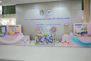 มรภ.เทพสตรี จัดงานมหกรรมเทพสตรี 105 ปี “สร้างพลังท้องถิ่นสู่ความมั่นคง มั่งคั่ง และยั่งยืน” (The 105th Anniversary of TRU: Empower Local Communities for Security, Prosperity and Sustainability)