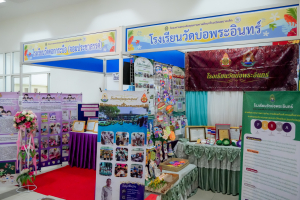 มรภ.เทพสตรี จัดงานมหกรรมเทพสตรี 105 ปี “สร้างพลังท้องถิ่นสู่ความมั่นคง มั่งคั่ง และยั่งยืน” (The 105th Anniversary of TRU: Empower Local Communities for Security, Prosperity and Sustainability)