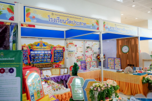 มรภ.เทพสตรี จัดงานมหกรรมเทพสตรี 105 ปี “สร้างพลังท้องถิ่นสู่ความมั่นคง มั่งคั่ง และยั่งยืน” (The 105th Anniversary of TRU: Empower Local Communities for Security, Prosperity and Sustainability)