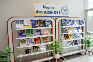 มรภ.เทพสตรี จัดงานมหกรรมเทพสตรี 105 ปี “สร้างพลังท้องถิ่นสู่ความมั่นคง มั่งคั่ง และยั่งยืน” (The 105th Anniversary of TRU: Empower Local Communities for Security, Prosperity and Sustainability)