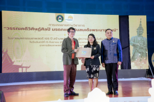 มรภ.เทพสตรี จัดงานมหกรรมเทพสตรี 105 ปี “สร้างพลังท้องถิ่นสู่ความมั่นคง มั่งคั่ง และยั่งยืน” (The 105th Anniversary of TRU: Empower Local Communities for Security, Prosperity and Sustainability)