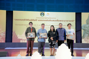 มรภ.เทพสตรี จัดงานมหกรรมเทพสตรี 105 ปี “สร้างพลังท้องถิ่นสู่ความมั่นคง มั่งคั่ง และยั่งยืน” (The 105th Anniversary of TRU: Empower Local Communities for Security, Prosperity and Sustainability)
