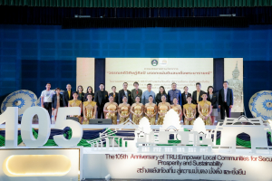 มรภ.เทพสตรี จัดงานมหกรรมเทพสตรี 105 ปี “สร้างพลังท้องถิ่นสู่ความมั่นคง มั่งคั่ง และยั่งยืน” (The 105th Anniversary of TRU: Empower Local Communities for Security, Prosperity and Sustainability)