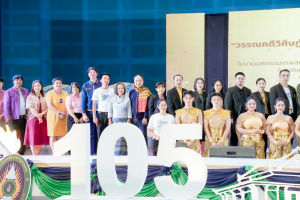 มรภ.เทพสตรี จัดงานมหกรรมเทพสตรี 105 ปี “สร้างพลังท้องถิ่นสู่ความมั่นคง มั่งคั่ง และยั่งยืน” (The 105th Anniversary of TRU: Empower Local Communities for Security, Prosperity and Sustainability)