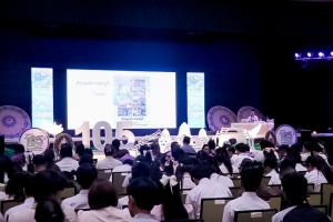 มรภ.เทพสตรี จัดงานมหกรรมเทพสตรี 105 ปี “สร้างพลังท้องถิ่นสู่ความมั่นคง มั่งคั่ง และยั่งยืน” (The 105th Anniversary of TRU: Empower Local Communities for Security, Prosperity and Sustainability)