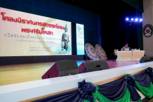 มรภ.เทพสตรี จัดงานมหกรรมเทพสตรี 105 ปี “สร้างพลังท้องถิ่นสู่ความมั่นคง มั่งคั่ง และยั่งยืน” (The 105th Anniversary of TRU: Empower Local Communities for Security, Prosperity and Sustainability)