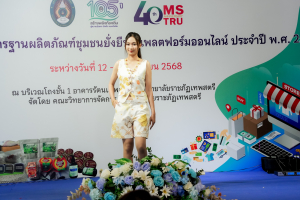 มรภ.เทพสตรี จัดงานมหกรรมเทพสตรี 105 ปี “สร้างพลังท้องถิ่นสู่ความมั่นคง มั่งคั่ง และยั่งยืน” (The 105th Anniversary of TRU: Empower Local Communities for Security, Prosperity and Sustainability)