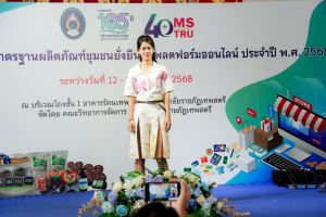 มรภ.เทพสตรี จัดงานมหกรรมเทพสตรี 105 ปี “สร้างพลังท้องถิ่นสู่ความมั่นคง มั่งคั่ง และยั่งยืน” (The 105th Anniversary of TRU: Empower Local Communities for Security, Prosperity and Sustainability)