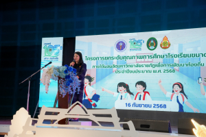 มรภ.เทพสตรี จัดงานมหกรรมเทพสตรี 105 ปี “สร้างพลังท้องถิ่นสู่ความมั่นคง มั่งคั่ง และยั่งยืน” (The 105th Anniversary of TRU: Empower Local Communities for Security, Prosperity and Sustainability)
