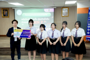 มรภ.เทพสตรี จัดงานมหกรรมเทพสตรี 105 ปี “สร้างพลังท้องถิ่นสู่ความมั่นคง มั่งคั่ง และยั่งยืน” (The 105th Anniversary of TRU: Empower Local Communities for Security, Prosperity and Sustainability)