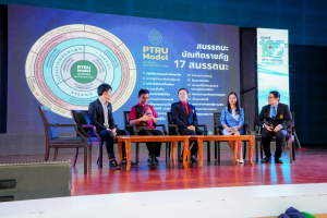 มรภ.เทพสตรี จัดงานมหกรรมเทพสตรี 105 ปี “สร้างพลังท้องถิ่นสู่ความมั่นคง มั่งคั่ง และยั่งยืน” (The 105th Anniversary of TRU: Empower Local Communities for Security, Prosperity and Sustainability)