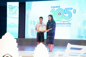 มรภ.เทพสตรี จัดงานมหกรรมเทพสตรี 105 ปี “สร้างพลังท้องถิ่นสู่ความมั่นคง มั่งคั่ง และยั่งยืน” (The 105th Anniversary of TRU: Empower Local Communities for Security, Prosperity and Sustainability)