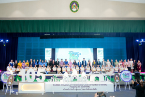 มรภ.เทพสตรี จัดงานมหกรรมเทพสตรี 105 ปี “สร้างพลังท้องถิ่นสู่ความมั่นคง มั่งคั่ง และยั่งยืน” (The 105th Anniversary of TRU: Empower Local Communities for Security, Prosperity and Sustainability)