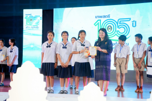 มรภ.เทพสตรี จัดงานมหกรรมเทพสตรี 105 ปี “สร้างพลังท้องถิ่นสู่ความมั่นคง มั่งคั่ง และยั่งยืน” (The 105th Anniversary of TRU: Empower Local Communities for Security, Prosperity and Sustainability)