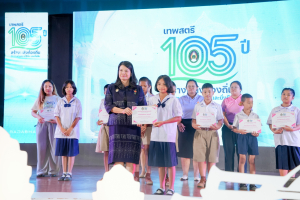 มรภ.เทพสตรี จัดงานมหกรรมเทพสตรี 105 ปี “สร้างพลังท้องถิ่นสู่ความมั่นคง มั่งคั่ง และยั่งยืน” (The 105th Anniversary of TRU: Empower Local Communities for Security, Prosperity and Sustainability)