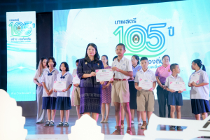 มรภ.เทพสตรี จัดงานมหกรรมเทพสตรี 105 ปี “สร้างพลังท้องถิ่นสู่ความมั่นคง มั่งคั่ง และยั่งยืน” (The 105th Anniversary of TRU: Empower Local Communities for Security, Prosperity and Sustainability)