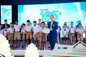 มรภ.เทพสตรี จัดงานมหกรรมเทพสตรี 105 ปี “สร้างพลังท้องถิ่นสู่ความมั่นคง มั่งคั่ง และยั่งยืน” (The 105th Anniversary of TRU: Empower Local Communities for Security, Prosperity and Sustainability)