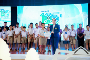 มรภ.เทพสตรี จัดงานมหกรรมเทพสตรี 105 ปี “สร้างพลังท้องถิ่นสู่ความมั่นคง มั่งคั่ง และยั่งยืน” (The 105th Anniversary of TRU: Empower Local Communities for Security, Prosperity and Sustainability)