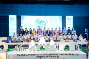 มรภ.เทพสตรี จัดงานมหกรรมเทพสตรี 105 ปี “สร้างพลังท้องถิ่นสู่ความมั่นคง มั่งคั่ง และยั่งยืน” (The 105th Anniversary of TRU: Empower Local Communities for Security, Prosperity and Sustainability)