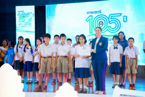 มรภ.เทพสตรี จัดงานมหกรรมเทพสตรี 105 ปี “สร้างพลังท้องถิ่นสู่ความมั่นคง มั่งคั่ง และยั่งยืน” (The 105th Anniversary of TRU: Empower Local Communities for Security, Prosperity and Sustainability)
