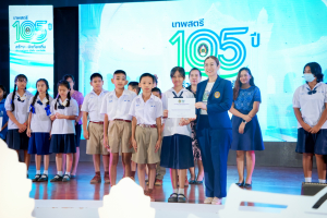 มรภ.เทพสตรี จัดงานมหกรรมเทพสตรี 105 ปี “สร้างพลังท้องถิ่นสู่ความมั่นคง มั่งคั่ง และยั่งยืน” (The 105th Anniversary of TRU: Empower Local Communities for Security, Prosperity and Sustainability)