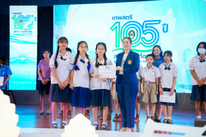 มรภ.เทพสตรี จัดงานมหกรรมเทพสตรี 105 ปี “สร้างพลังท้องถิ่นสู่ความมั่นคง มั่งคั่ง และยั่งยืน” (The 105th Anniversary of TRU: Empower Local Communities for Security, Prosperity and Sustainability)