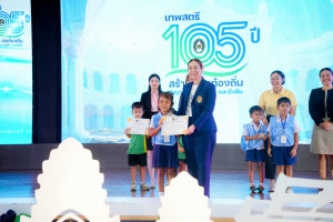 มรภ.เทพสตรี จัดงานมหกรรมเทพสตรี 105 ปี “สร้างพลังท้องถิ่นสู่ความมั่นคง มั่งคั่ง และยั่งยืน” (The 105th Anniversary of TRU: Empower Local Communities for Security, Prosperity and Sustainability)