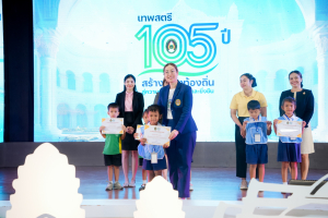 มรภ.เทพสตรี จัดงานมหกรรมเทพสตรี 105 ปี “สร้างพลังท้องถิ่นสู่ความมั่นคง มั่งคั่ง และยั่งยืน” (The 105th Anniversary of TRU: Empower Local Communities for Security, Prosperity and Sustainability)