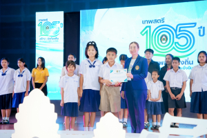 มรภ.เทพสตรี จัดงานมหกรรมเทพสตรี 105 ปี “สร้างพลังท้องถิ่นสู่ความมั่นคง มั่งคั่ง และยั่งยืน” (The 105th Anniversary of TRU: Empower Local Communities for Security, Prosperity and Sustainability)
