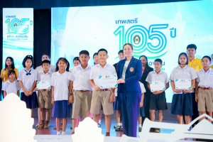 มรภ.เทพสตรี จัดงานมหกรรมเทพสตรี 105 ปี “สร้างพลังท้องถิ่นสู่ความมั่นคง มั่งคั่ง และยั่งยืน” (The 105th Anniversary of TRU: Empower Local Communities for Security, Prosperity and Sustainability)
