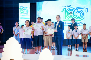 มรภ.เทพสตรี จัดงานมหกรรมเทพสตรี 105 ปี “สร้างพลังท้องถิ่นสู่ความมั่นคง มั่งคั่ง และยั่งยืน” (The 105th Anniversary of TRU: Empower Local Communities for Security, Prosperity and Sustainability)