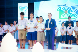 มรภ.เทพสตรี จัดงานมหกรรมเทพสตรี 105 ปี “สร้างพลังท้องถิ่นสู่ความมั่นคง มั่งคั่ง และยั่งยืน” (The 105th Anniversary of TRU: Empower Local Communities for Security, Prosperity and Sustainability)