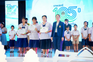 มรภ.เทพสตรี จัดงานมหกรรมเทพสตรี 105 ปี “สร้างพลังท้องถิ่นสู่ความมั่นคง มั่งคั่ง และยั่งยืน” (The 105th Anniversary of TRU: Empower Local Communities for Security, Prosperity and Sustainability)