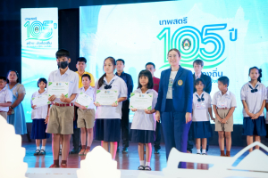 มรภ.เทพสตรี จัดงานมหกรรมเทพสตรี 105 ปี “สร้างพลังท้องถิ่นสู่ความมั่นคง มั่งคั่ง และยั่งยืน” (The 105th Anniversary of TRU: Empower Local Communities for Security, Prosperity and Sustainability)