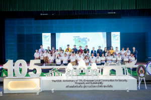 มรภ.เทพสตรี จัดงานมหกรรมเทพสตรี 105 ปี “สร้างพลังท้องถิ่นสู่ความมั่นคง มั่งคั่ง และยั่งยืน” (The 105th Anniversary of TRU: Empower Local Communities for Security, Prosperity and Sustainability)