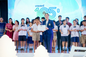 มรภ.เทพสตรี จัดงานมหกรรมเทพสตรี 105 ปี “สร้างพลังท้องถิ่นสู่ความมั่นคง มั่งคั่ง และยั่งยืน” (The 105th Anniversary of TRU: Empower Local Communities for Security, Prosperity and Sustainability)