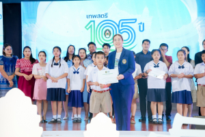 มรภ.เทพสตรี จัดงานมหกรรมเทพสตรี 105 ปี “สร้างพลังท้องถิ่นสู่ความมั่นคง มั่งคั่ง และยั่งยืน” (The 105th Anniversary of TRU: Empower Local Communities for Security, Prosperity and Sustainability)